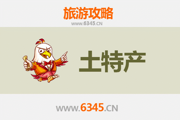 三亚国营立才农场旅游必带土特产推荐