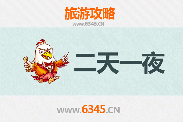 三亚国营立才农场两天一夜深度游攻略